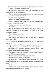 Сарек - мініатюра 13