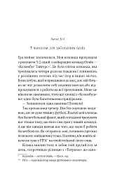 Академія. Книга 1 - мініатюра 9