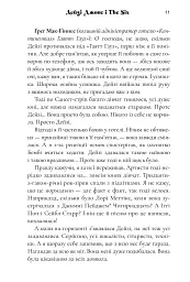Дейзі Джонс і The Six - мініатюра 9