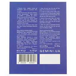 Уцінка. Дріп-кава Gemini Brazil Mogiana drip coffee bags 60 г (5 шт. по 12 г)  - мініатюра 3