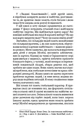 21 урок для 21 століття - мініатюра 7
