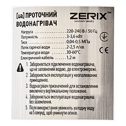 Проточний водонагрівач Zerix ELW06-F ZX4772 - мініатюра 4