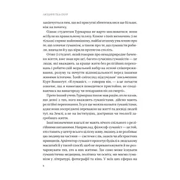 Книга Людині під силу. Сімсот років гуманістичного вільнодумства, пошуку та надії - Сара Бейквелл Vivat (9786171707689) - мініатюра 6