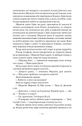 Несказане - мініатюра 9