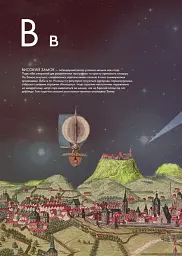 Ґвара - - мініатюра 8