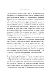 Феномен культури Кардаш’ян - мініатюра 5