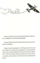 Велика втеча дідуся - мініатюра 4