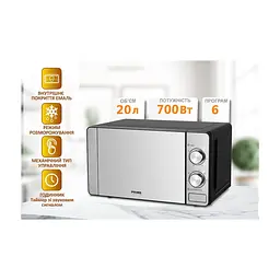 Мікрохвильова піч PRIME Technics PMW 20732 KG - мініатюра 6