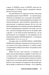 Різдв’єна коліда у селі Криворівня - Параска Плитка-Горицвіт - мініатюра 3