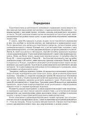 Алгебра. Зошит для контрольних робіт. 11 клас - Ігор Клочко - мініатюра 4