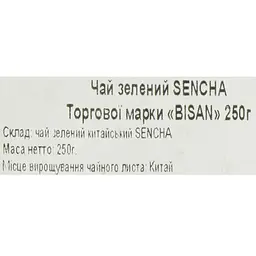 Чай зелений Bisan Sencha (TG466) 250 г - мініатюра 4