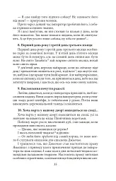 Записки в узголів’ї - мініатюра 12