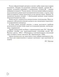 Повторюємо і систематизуємо шкільний курс алгебри і початків аналізу - мініатюра 5