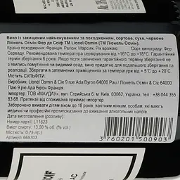 Вино Lionel Osmin & Cie Fer De Soif червоне сухе 0.75 л - мініатюра 3