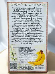 Пастила Натуральна Карпатська зі смаком Банана 40 г - мініатюра 2