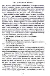 Агенція "Локвуд і Ко". Тінь, що крадеться. Книга 4 - Джонатан Страуд - мініатюра 10