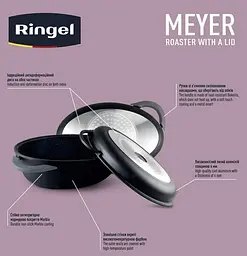 Гусятниця з кришкою сковородою Ringel Meyer 8.4л алюмінієва 40x27x18.5 см - мініатюра 4