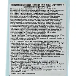 Prreti Real Collagen Firming Serum, 30 г - мініатюра 4