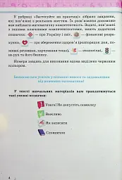 Математика 6 клас. Частина 1 - мініатюра 2