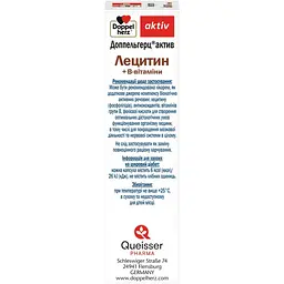 Лецитин + В-вітаміни Doppelherz Aktiv 30 капсул - мініатюра 3