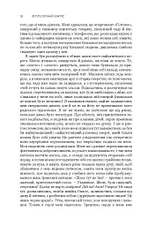 Футурологічний конгрес. Розповіді про пілота Піркса. Голем XIV. Фіаско. Книга 4 - мініатюра 16