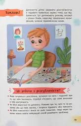 Зрозуміла психологія. Світ почуттів та емоцій - - мініатюра 14