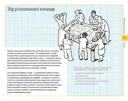 Створюємо бізнес-модель - мініатюра 11