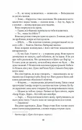 На крилах мрії - Джоджо Мойєс - мініатюра 5