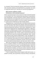 XX-мозок. Сучасна наука про жіноче когнітивне здоров'я, гормональний баланс, сон і пам'ять - мініатюра 18