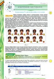 Інформатика. 7 клас. Перевірка предметних компетентностей. Збірник завдань для оцінювання навчальних досягнень - Наталія Морзе - мініатюра 3