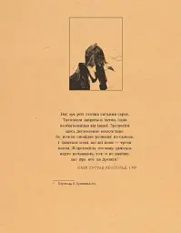 1793. Графічний роман - мініатюра 7
