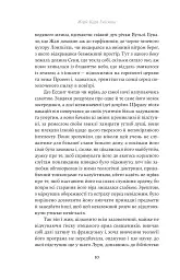Супроти єства - мініатюра 6