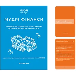Набір «Мудрі Фінанси» - мініатюра 2
