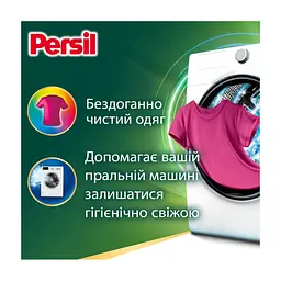 Пральний порошок Persil Expert Deep Clean Автомат Color Свіжість від Silan 8.1 кг (9000101806427) - мініатюра 2