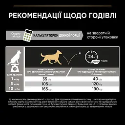 Сухий корм Purina Pro Plan Small&Mini Adult 1+ Sensitive Digestion для дорослих собак дрібних порід з чутливим травленням з ягням 7 кг (12392234) - мініатюра 11