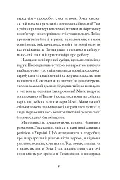 Щось зі мною не так - мініатюра 6