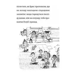 Книга Найгірший клас у світі - Джоанна Надін Видавництво Старого Лева (9789664484654) - мініатюра 6