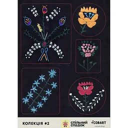 Стікери Cobart​ "Спільний спадок" прозорі колекція #2