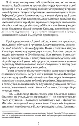 Книга Апріорі Метью Шардлейк. Розгін / К. Дж. Сенсом. Історичний детектив українською мовою kni0004139 - мініатюра 4