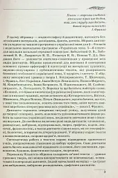 Збірник диктантів. Українська мова. 5-9 класи - - мініатюра 4