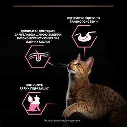 Уцінка. Набір вологого корму для дорослих котів з чутливим травленням Purina Pro Plan Delicate Digestion шматочки у підливці з індичкою та океанічною рибою 850 г (10 шт. х 85 г) - мініатюра 7
