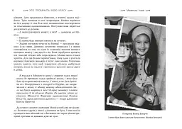 Моніка Беллуччі. Хто пробачить мою красу - Єлизавета Бута - мініатюра 7