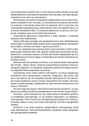 Розмова про ілюстрацію в піжамі та з філіжанкою кави - Денис Зільбер - мініатюра 8