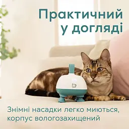 Beurer Масажер для тварин Beurer, від мережі, вага - 0,4 кг, 4 м'які силіконові насадки, 2 рівні інтенсивності, біло-бірюзовий - мініатюра 7