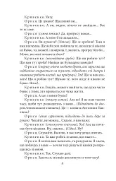 Memento. П’єси 1909—1910 років - мініатюра 8