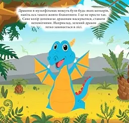 Наліпки-конструктори. Драконенята - мініатюра 2