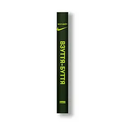 Взуття-буття. Історія Nike від засновника компанії - Філ Найт Наш Формат (9786178115616) - мініатюра 3