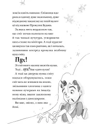 Різдвозавр та зимова відьма - мініатюра 4