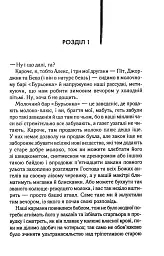 Заводний апельсин - Ентоні Берджесс - мініатюра 3