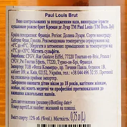 Вино ігристе Paul Louis Cremant de Loire Brut Rose рожеве брют 0.75 л - мініатюра 4